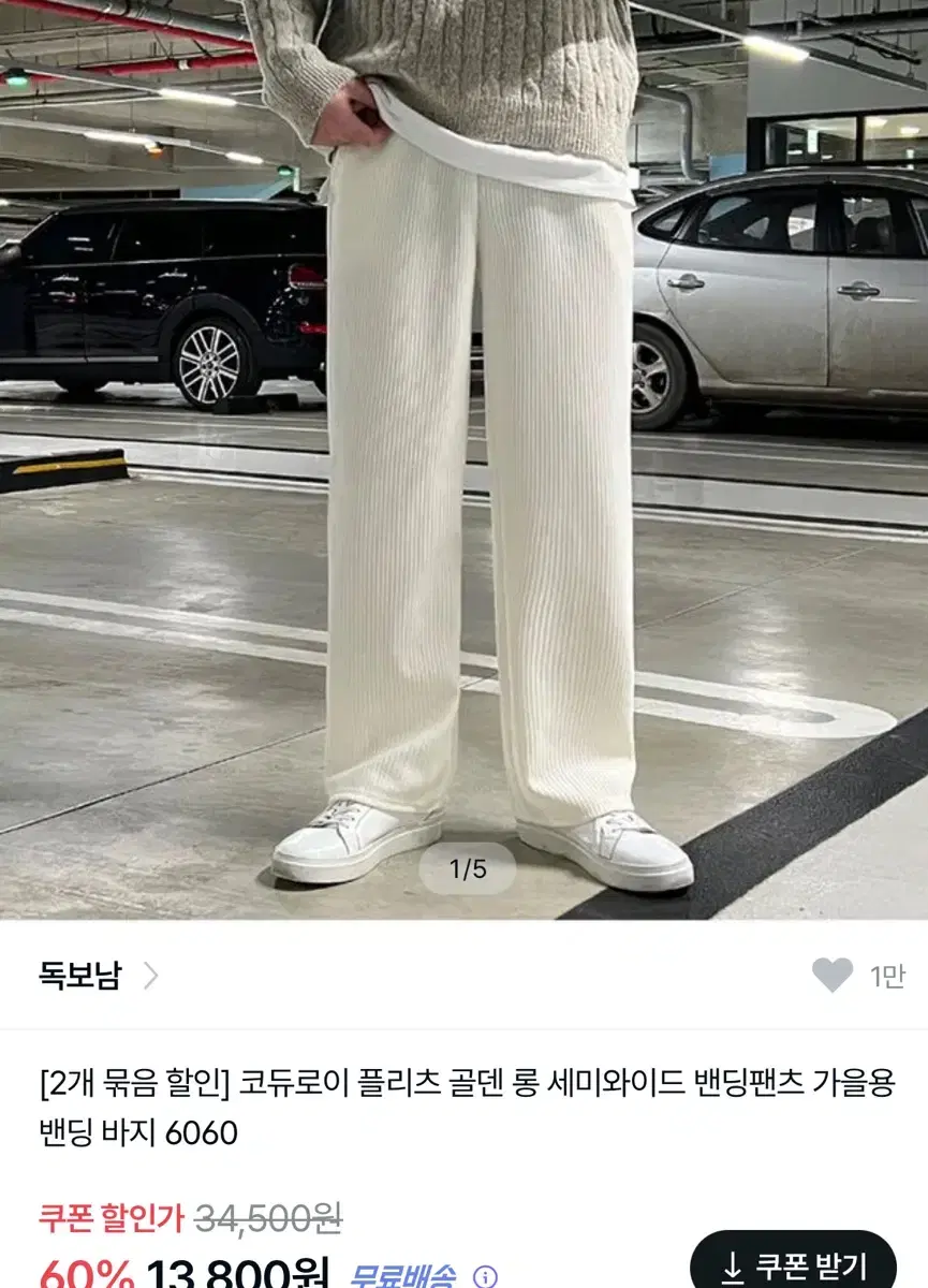 코듀로이 와이드 팬츠 바지 2종